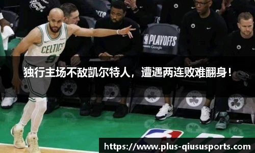 球速体育(QIUSU SPORT)官方网站 - 最专业体育游戏娱乐平台