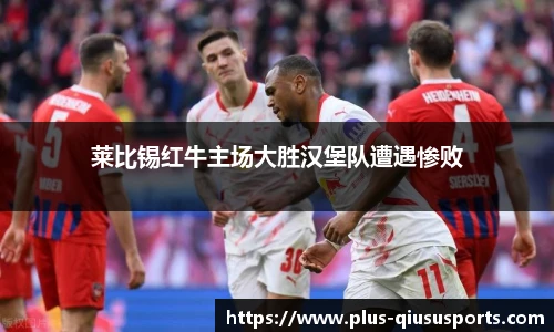 球速体育(QIUSU SPORT)官方网站 - 最专业体育游戏娱乐平台