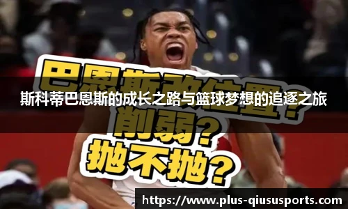 球速体育(QIUSU SPORT)官方网站 - 最专业体育游戏娱乐平台
