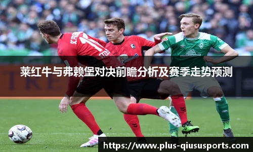 球速体育(QIUSU SPORT)官方网站 - 最专业体育游戏娱乐平台